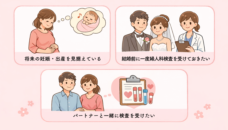 ブライダルチェックおすすめの人